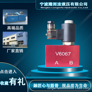 V6067 Cartridge Valve Block Directional Control Valve 315 <b>Bar</b> 60 L Min Aluminum Alloy Hydraulic Machinery - Product Image 5