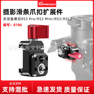 Adjustable Arm Clamp For <b>Gimbal</b> Stabilizer 30mm Aluminum Alloy Mounting Bracket - Product Image 5