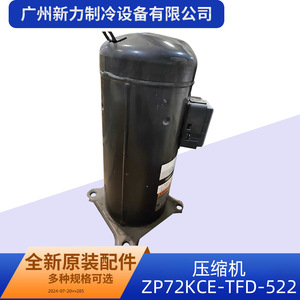 คอมเพรสเซอร์แอร์เซ็นทรัล ZP 6Hp V รุ่น ZP72KCE-TFD-522 แบบสโครลความเร็วคงที่ ใช้สารทำความเย็น R410A - Product Image 2