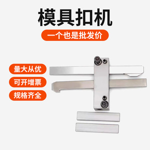 Yukage Gokin Slip <b>Hook</b> Z171-1 Mold Fastener HRC46-48 General Industry Use - Product Image 3