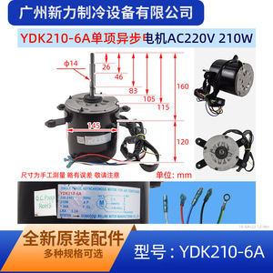 Moteur asynchrone Guangdong Weling YDK210-6A 220-240V 50Hz pour ventilateur extérieur de climatiseur et usage domestique - Product Image 4