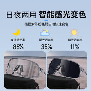 Gafas de Sol Deportivas Danyang 19581 con Lentes TAC que Cambian de Color, Protección UV385, Resistentes al Viento, para Ciclismo, Deportes al Aire Libre, Conducción y Protección Solar - Product Image 5