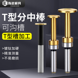 Barra de Centrado en Forma de T Chen Chen, Herramienta de Posicionamiento de Precisión de Acero Inoxidable para Centro de Mecanizado - Product Image 1
