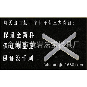 Fixations en plastique pour carreaux de mur, conformes à la norme ISO 9001, moulées sur mesure à cavité multiple - Product Image 2