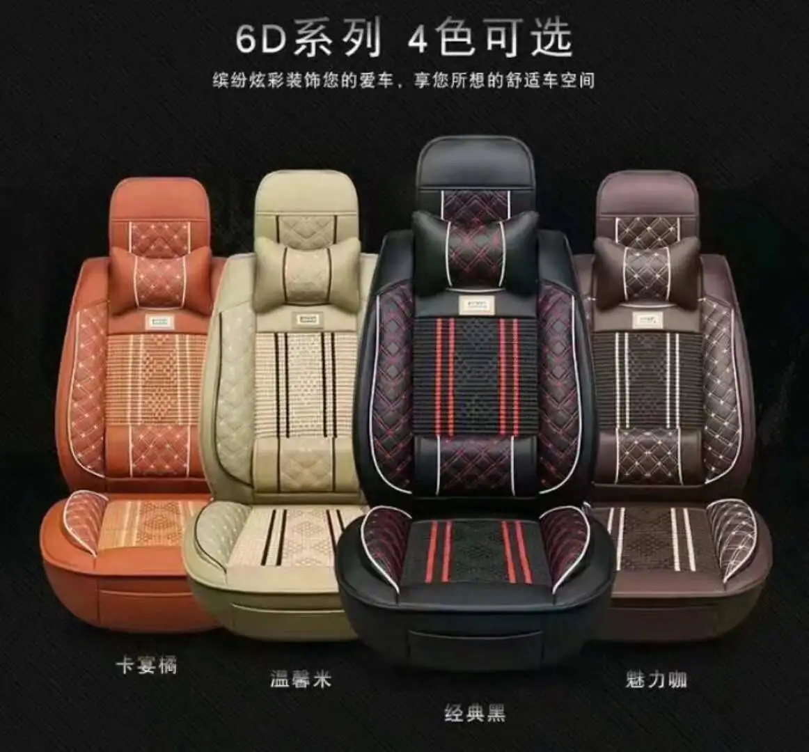 Car accessories Universal luxury leather car seat cushion automotive vehicle cushion cover Breathable Car Seat Cover interior 6D