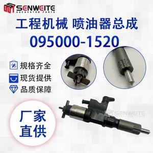 ชุดหัวฉีดน้ำมันเชื้อเพลิงอีซูซุ 095000-1520 สำหรับเครื่องยนต์ 4HK1 อะไหล่ทดแทนสำหรับงานหนัก - Product Image 2