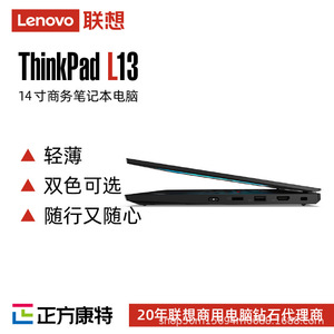 Portátil Lenovo ThinkPad L13 1920x1080 Intel UHD Graphics 615 para Negocios, Oficina y Estudio - Product Image 2