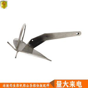 Ancres de bateau en acier au carbone galvanisé, ancres marines triangulaires, accessoires de quincaillerie, pièces pour yachts, bateaux de pêche, bateaux - Product Image 2