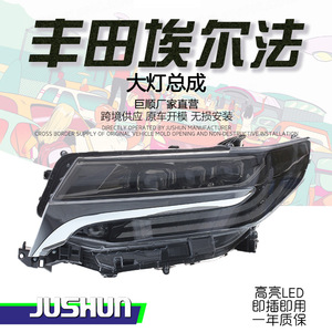 ความสว่างสูง18-21สำหรับ Toyota Alphard ไฟหน้า LED Mona Lisa ไฟในเวลากลางวันการปรับเปลี่ยนการประกอบพวงมาลัย - Product Image 1