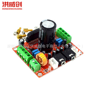ฮงเว่ยชวง ทีดีเอ7850 บอร์ดแอมพลิฟายเออร์ 4 ช่อง 12-24V คลาส ดี โมดูลเครื่องเสียงติดรถยนต์ พร้อมแผงกันเสียง บีเอ3121 - Product Image 1