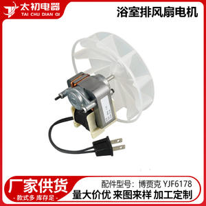 Moteur de ventilateur d'extraction de salle de bain Bojak YJF6178 FJ029, pièce de rechange pour système de ventilation - Product Image 2