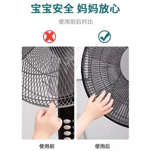 Housse de protection anti-pincement pour ventilateur électrique sur pied, filet de sécurité en maille pour bébé, protection domestique anti-poussière 400 4 - Product Image 4