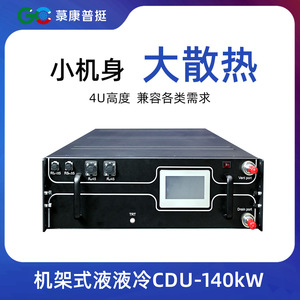 ระบบระบายความร้อนด้วยของเหลวแบบ Green Computing CdU 140kW แผ่นแลกเปลี่ยนความร้อนสำหรับระบายความร้อนเซิร์ฟเวอร์ศูนย์ข้อมูล - Product Image 5