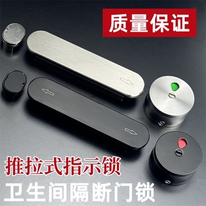 Cerradura Deslizante de Acero Inoxidable Getai para Puertas de Baños Públicos, Cerradura de Perno de una Sola Pieza - Product Image 1