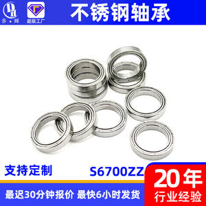 Rodamiento de Bolas de Ranura Profunda de Pared Delgada de Acero Inoxidable No Estándar de Alta Precisión S6700ZZ, Rodamiento de Bajo Ruido para Cerradura de Puerta Inteligente - Product Image 4
