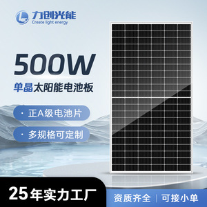 Tyl 500W Monocrystalline <b>Solar</b> Panel Aluminum Frame High Efficiency Photovoltaic Module For Home Power <b>Generation</b> - Product Image 4