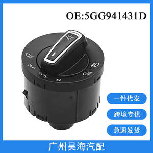 Interrupteurs automatiques Volkswagen Golf 2013-2017 5GG941431D Interrupteur de feux antibrouillard et de phares pour voitures Volkswagen Golf 2013-2017 - Product Image 5