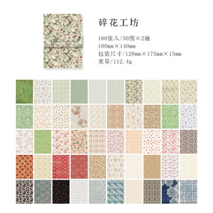 100 rétro scrapbook papier collage scrapbook bricolage décoratif vintage papier - Product Image 6