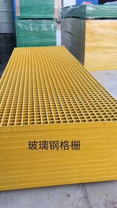 Precio de rejilla de FRP / GRP de suministro de fábrica, rejilla de fibra de vidrio, rejilla de FRP para piso de rejilla de <span class=keywords><strong>lava</strong></span> - Product Image 4