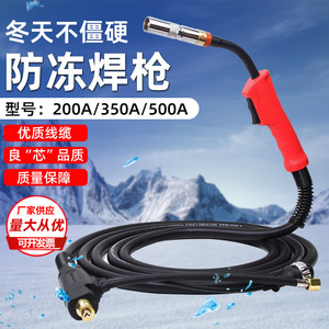 Mig Mag Welding Torch 200A 350A 500A Air Cooled Angled Head Industrial Grade For Co2 Shielded Welding - Product Image 3