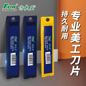 Fangdawang Utility Knife Blade 100x18x0.6mm Durable Industrial Grade For Wallpaper Grouting And Unpacking - Product Image 1