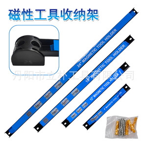 Li Pu Magnetic Tool Holder 24 18 12 6 Inch Aluminum Cast Iron Storage Rack For Wrenches And Tools - Product Image 1