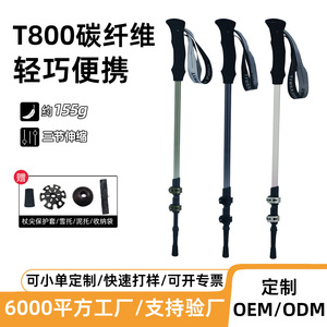 ไม้เท้าเดินป่าคาร์บอนไฟเบอร์ Miss Otsuko T800 ขนาด 135 ซม. น้ำหนักเบาพิเศษ แบบสามท่อน ยืดหดได้ สำหรับปีนเขาและกิจกรรมกลางแจ้ง - Product Image 3