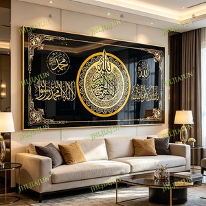 Poster Islamico Dorato Personalizzato, Decorazione per <span class=keywords><strong>la</strong></span> Casa, Arte Islamica, <span class=keywords><strong>Calligrafia</strong></span> <span class=keywords><strong>Araba</strong></span> Stampata, Dipinto in Porcellana con LED - Product Image 4