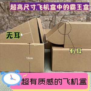 Caja de cartón extra gruesa mejorada para envíos aéreos, caja rectangular de cartón de 12 cm de altura, caja de regalo cuadrada extra gruesa de 11 cm de altura - Product Image 4
