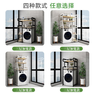 Washing machine storage rack, bathroom <b>floor</b>-standing top-loading storage rack, bathroom pulsator flip-top toilet storage rack - Product Image 3