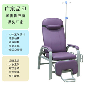 เก้าอี้ปรับเอนพินอิน รุ่น Reclining Infusion สีม่วง สำหรับใช้ในโรงพยาบาล พร้อมที่วางแขนและที่วางเท้า - Product Image 1