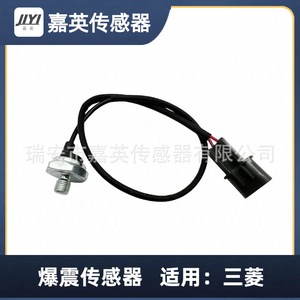 Capteur de cliquetis pour Mitsubishi E1T15582ZKKD MR578117 MD184950 KS142 - Product Image 1