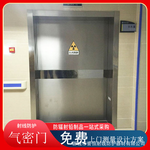 Radiation-proof automatic <b>sensor</b> lead <b>door</b> for operating rooms, airtight <b>doors</b> for DR and CT rooms, and electric sliding lead - Product Image 3