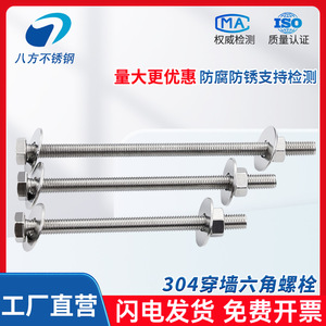 สลักเกลียวเหล็กกล้าไร้สนิม 304 แบบเจาะผนัง 8 ทิศทาง ขนาด M14 M16 M18 พร้อมน็อตหกเหลี่ยม แกนยาวพิเศษ สำหรับงานก่อสร้าง - Product Image 4