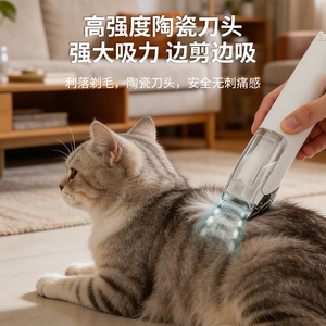 Pet Grooming Vacuum Clipper Ceramic Blade Rechargeable For Cats And Dogs - Product Image 1