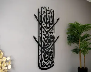 فريد الإسلامية جدار الفن 2022 جديد المنتج ديكور المنزل الفاخرة الحديثة الإسلامية هدية من المعدن مخصصة الإسلامية ديكور