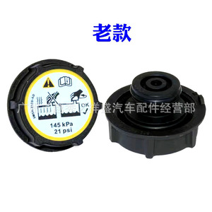Ford <b>Radiator</b> <b>Cap</b> DG93-8101-AA 145 kPa Plastic For Focus Fiesta Mondeo Mustang Explorer - Product Image 2