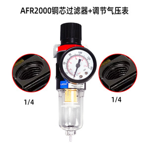 Régulateur de pression d'air LICH avec filtre et séparateur d'eau et d'huile pour compresseur industriel - Product Image 3