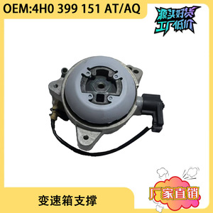 Soporte de Transmisión para Audi A8 D4, Adhesivo para Caja de Cambios 4H0399151AT 4H0399151AQ, Kit de Embrague, Pieza de Repuesto - Product Image 5