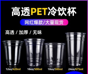 Tazas de bebidas de una sola pared personalizadas de 24oz, tazas de bebidas de plástico reciclado desechables PLA PET de 90mm para agua Mineral, Tequila y café - Product Image 3