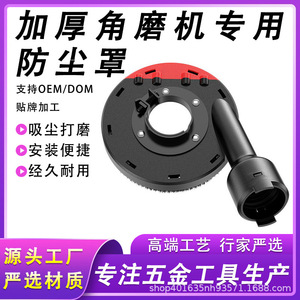 Angle Grinder <b>Dust</b> Collection Cover Nylon Protective Shield For Grinding Cutting With <b>Brush</b> Accessory - Product Image 5