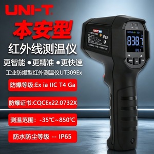 Thermomètre infrarouge intrinsèquement sûr Uni-T UT309Ex, pistolet de mesure de température industriel antidéflagrant, affichage LCD IP65 - Product Image 1