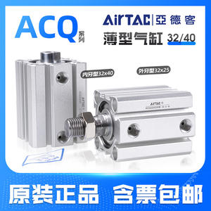 กระบอกสูบลม Airtac รุ่น Original Ultra-Thin Piston Cylinder ACQ32/40*5*10*15*20*25*30*50*60*75*100SB  แบบลม  ขนาดกะทัดรัด ทนทาน พร้อมลูกปืน - Product Image 2