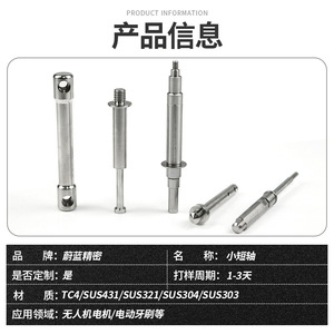 Axe court en acier inoxydable de précision, diamètre max. 20 mm, usinage sur mesure pour applications de tournage et de fraisage sur tour - Product Image 2