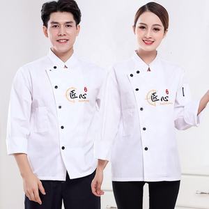 Uniformes <span class=keywords><strong>de</strong></span> <span class=keywords><strong>chef</strong></span> <span class=keywords><strong>de</strong></span> cuisine à manches longues en maille respirante avec logo personnalisé pour hommes et femmes - Product Image 1