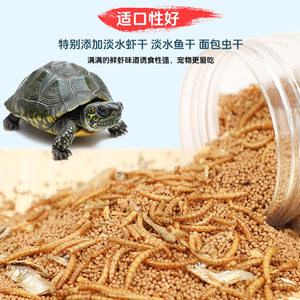 Nourriture pour tortues, vers de farine, granulés de crevettes pour bébés tortues roues et tortues alligator, friandises pour l'alimentation - Product Image 3