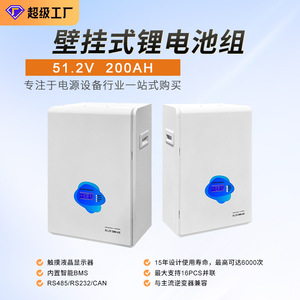 Batería de Almacenamiento de Energía para el Hogar Mountain Shield, 51.2V 200AH LiFePO4, Respaldo de Energía Solar - Product Image 6