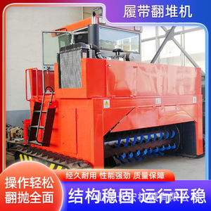 Máquina volteadora de fertilizantes orgánicos Shandong Changhong para la fermentación de estiércol con operación automática y alta productividad - Product Image 5