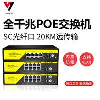 Interruptor de fibra óptica POE, transceptor de fibra óptica de red, interruptor de red SC, fibra óptica de convergencia