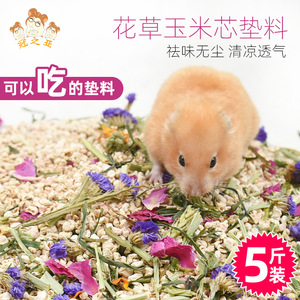 Matériau de litière en épi de maïs, paquet de 5 livres pour petits animaux, fournitures écologiques pour animaux de compagnie - Product Image 5